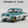 Москвич-407 «Купе»