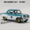 Москвич-407 «Купе»