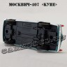 Москвич-407 «Купе»