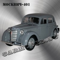 Москвич-401 (серый)
