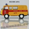 УАЗ-3909 «АГС»