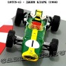№24 Lotus 43 - Джим Кларк (1966)