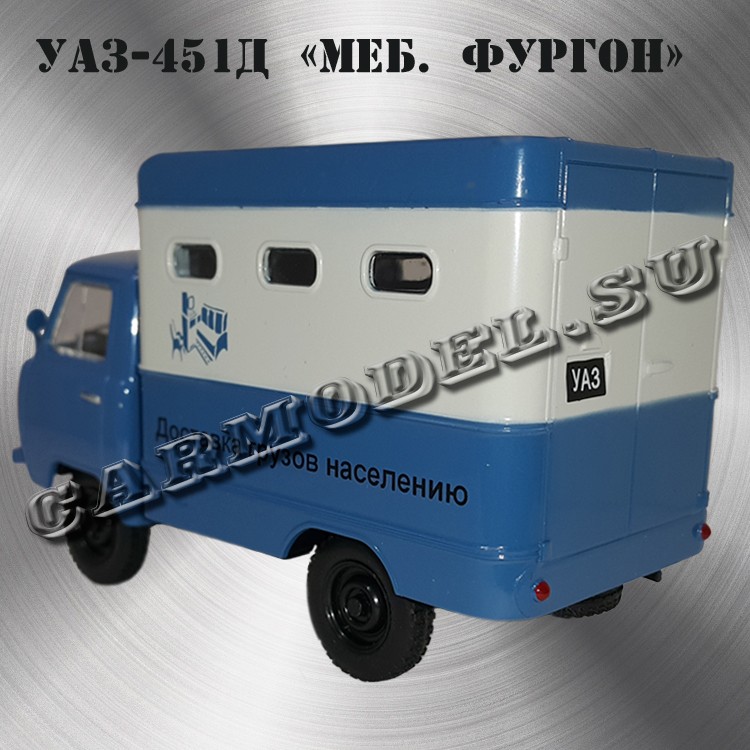 Уаз 451д мебельный фургон