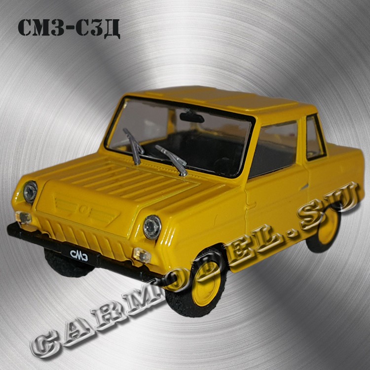 СМЗ-СЗД