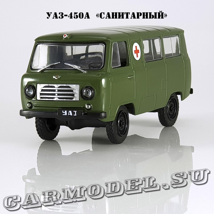 УАЗ-450А «Санитарный»
