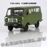 УАЗ-450А «Санитарный»