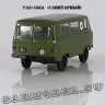 УАЗ-450А «Санитарный»