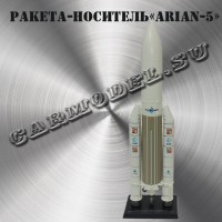 Ракета-нoситель «ARIAN-5»