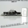ЗИЛ-117