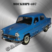 Москвич-407 (голубой)