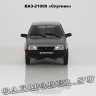 ВАЗ-21099 «Спутник»
