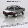 ВАЗ-21099 «Спутник»