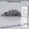ВАЗ-21099 «Спутник»