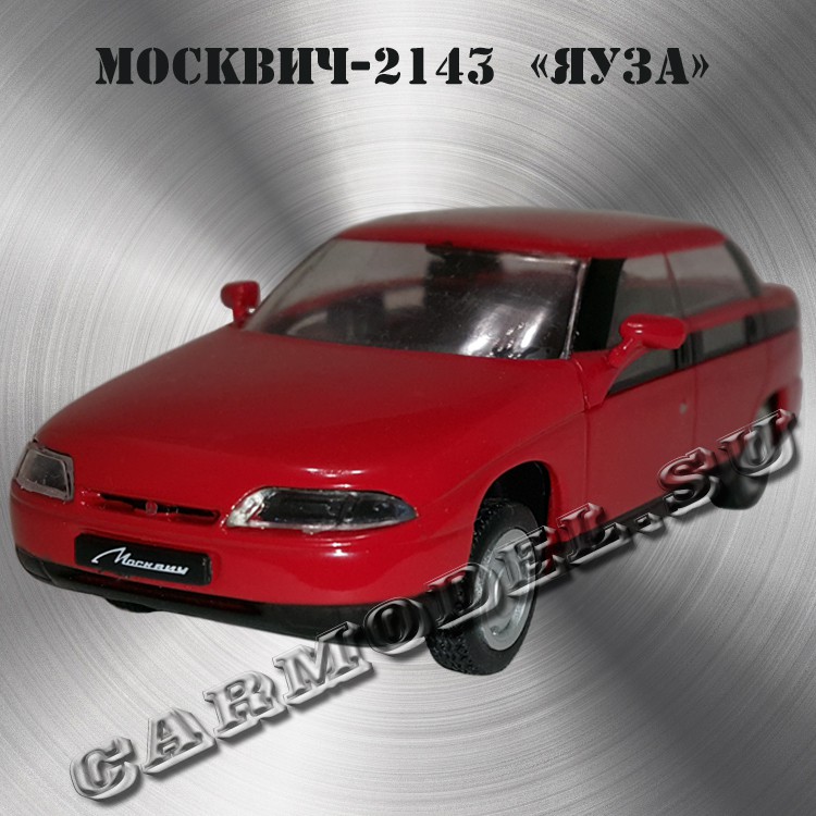 Москвич-2143 «Яуза»