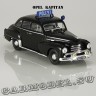 Opel Kapitan (полиция_чёрный)