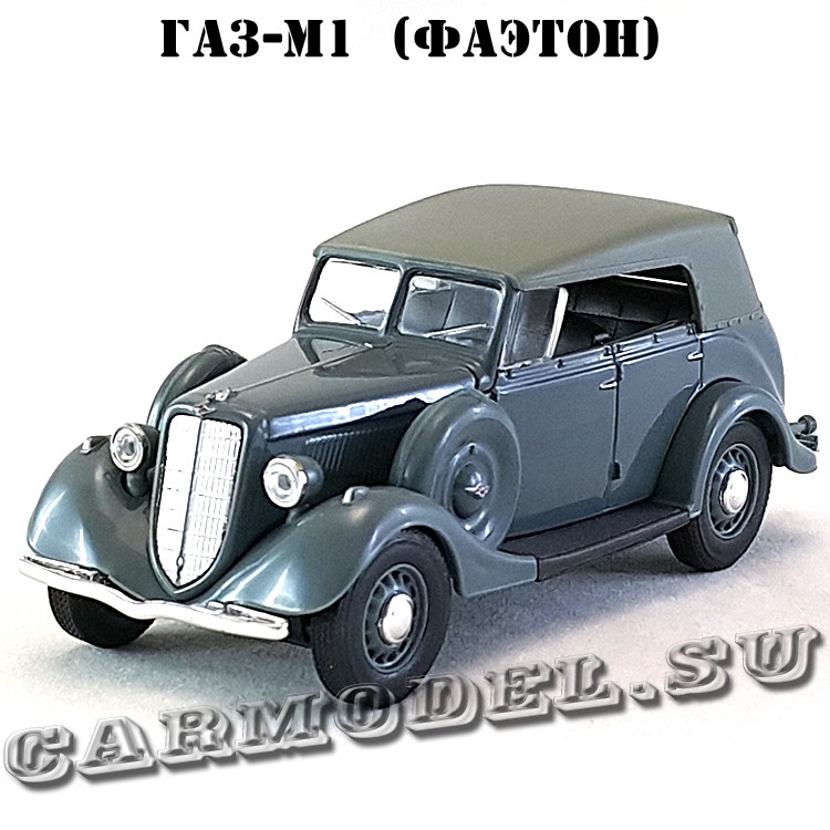 ГАЗ-М-1 «Фаэтон» с тентом (серый) арт. Н158