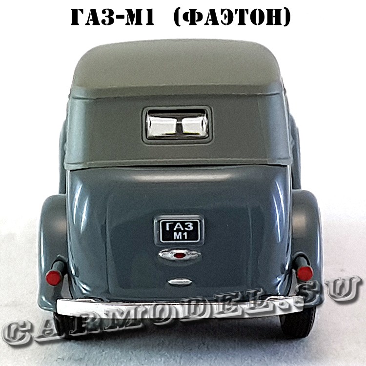 М 1 машина