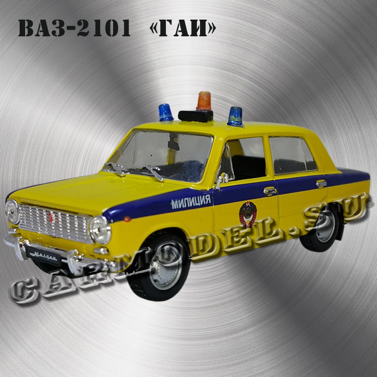 ВАЗ-2101 «ГАИ»