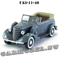 ГАЗ-11-40 «Фаэтон» (серый) арт. Н159