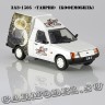 ЗАЗ-1305 «Кофемобиль»