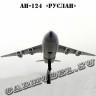 №91 АН-124 «Руслан»