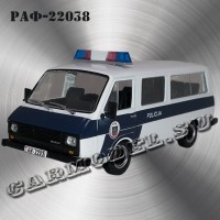 РАФ-22038 (полиция)