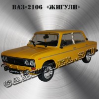 ВАЗ-2106 «Жигули»