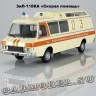 ЗиЛ-118КА (Скорая помощь)