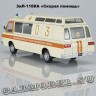 ЗиЛ-118КА (Скорая помощь)