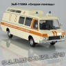 ЗиЛ-118КА (Скорая помощь)