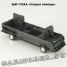 ЗиЛ-118КА (Скорая помощь)