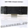 ЗиЛ-118КА (Скорая помощь)