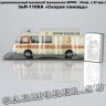 ЗиЛ-118КА (Скорая помощь)