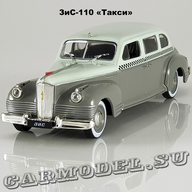 ЗИС-110 «Такси»