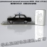 Hindustan Ambassador