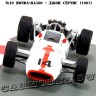 №10 Honda RA300 - Джон Сёртис (1967)