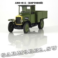 АМО-Ф15 (Бортовой)