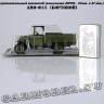 АМО-Ф15 (Бортовой)