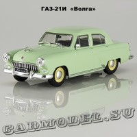 ГАЗ-21И «Волга» (Фисташковый)