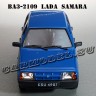 ВАЗ-2109 «LADA SAMARA» (синий) Польская серия