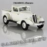 ГАЗ-М415 «Пикап» (Белый)