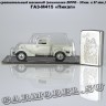 ГАЗ-М415 «Пикап» (Белый)