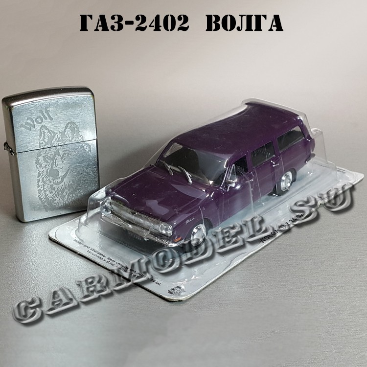 ГАЗ-24-02 «Волга» (фиолетовый) Польская серия
