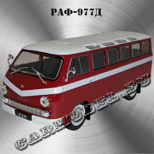 Раф 977д латвия