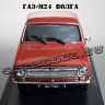 ГАЗ-М24 «Волга» (красный) Польская серия