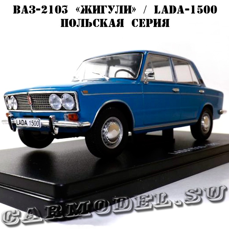 Купить ВАЗ-2103 «Жигули» LADA 1500 Ziguli (1972-1984), Samohody PRL №4 ...