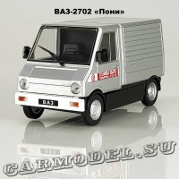 ВАЗ-2702 «Пони» (Служба быта)
