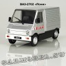 ВАЗ-2702 «Пони» (Служба быта)