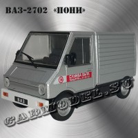 ВАЗ-2702 «Пони» (Служба быта)