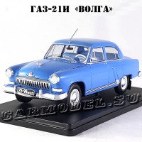 №1 ГАЗ-21И «Волга» (1:24)